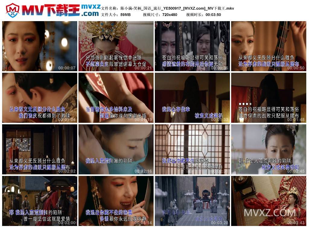 陈小满-笑柄_国语_流行_YE500917